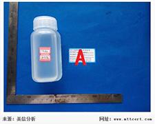 美信分析
