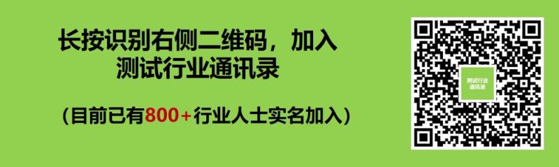 測試行業通訊錄