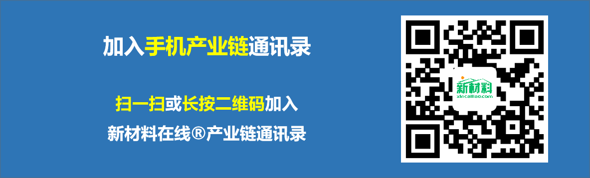 手机产业链通讯录