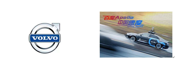 自动驾驶，沃尔沃，沃尔沃百度合作,沃尔沃百度共同开发自动驾驶汽车,沃尔沃百度
