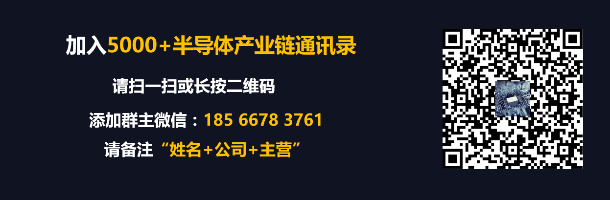 半导体通讯录