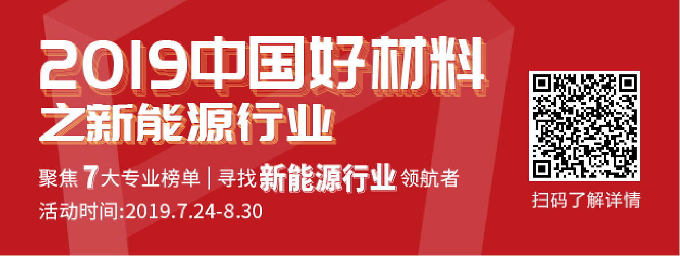 中國好材料之新能源行業