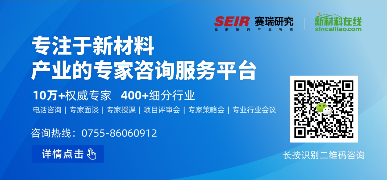 专注于新材料产业的专家咨询服务平台