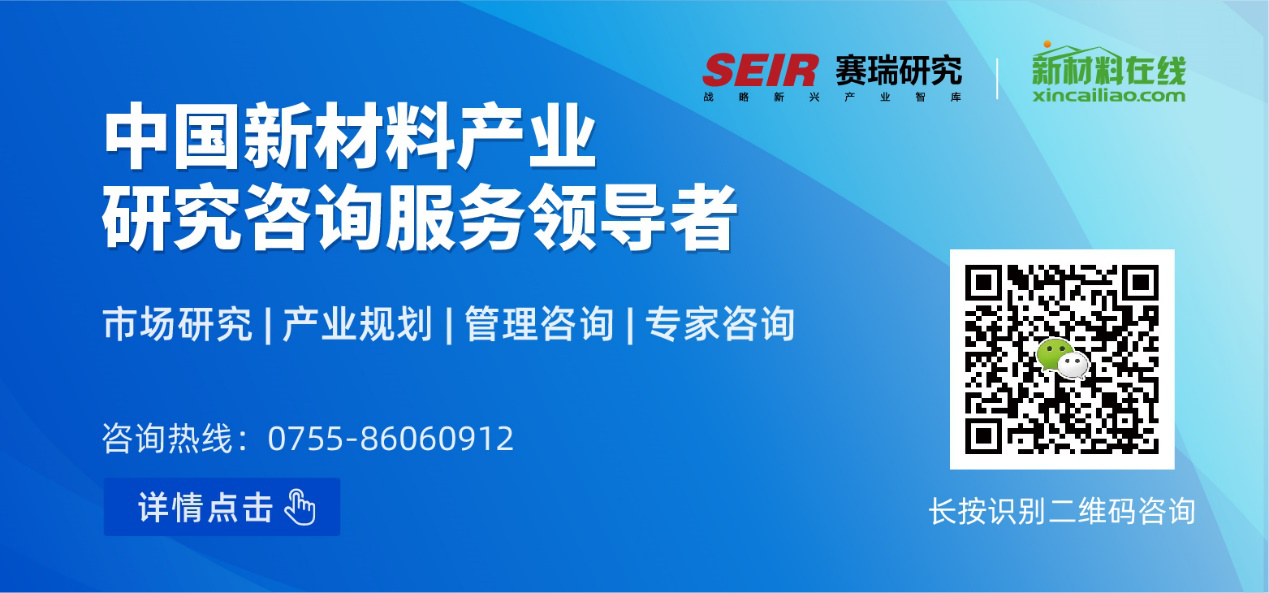 中国新材料产业研究咨询服务领导者