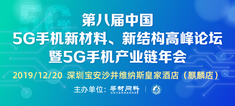 华为下一代旗舰机或采用石墨烯电池产业化进程有望提速