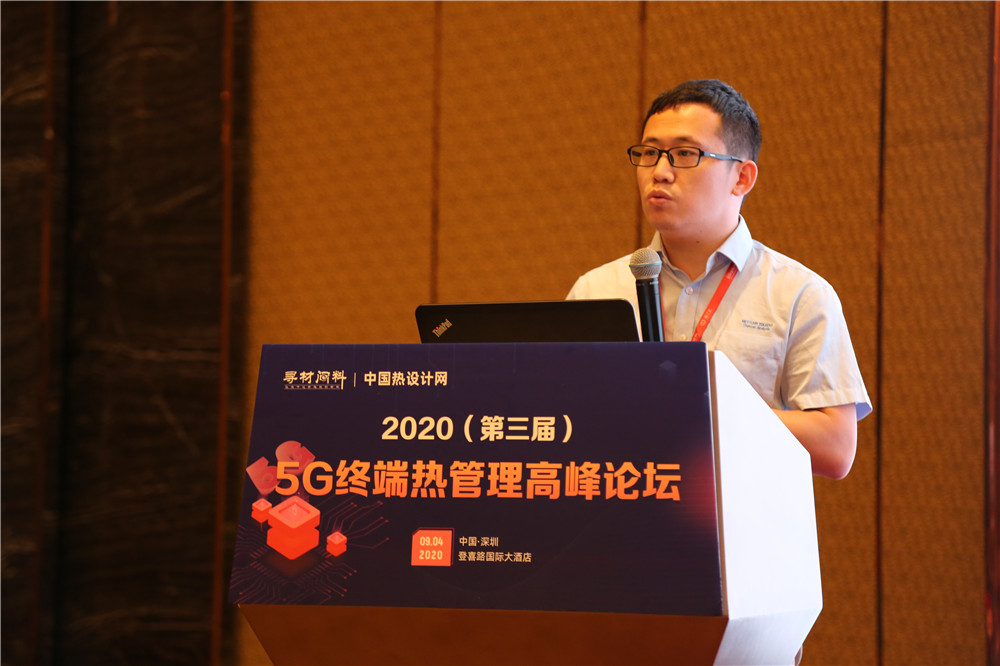 致辞人:寻材问料03战略发展与合作部舒俊杰总经理