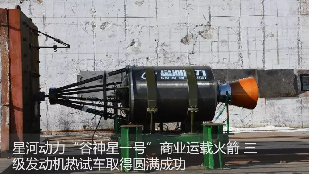 星河动力谷神星一号商业运载火箭入轨首飞圆满成功