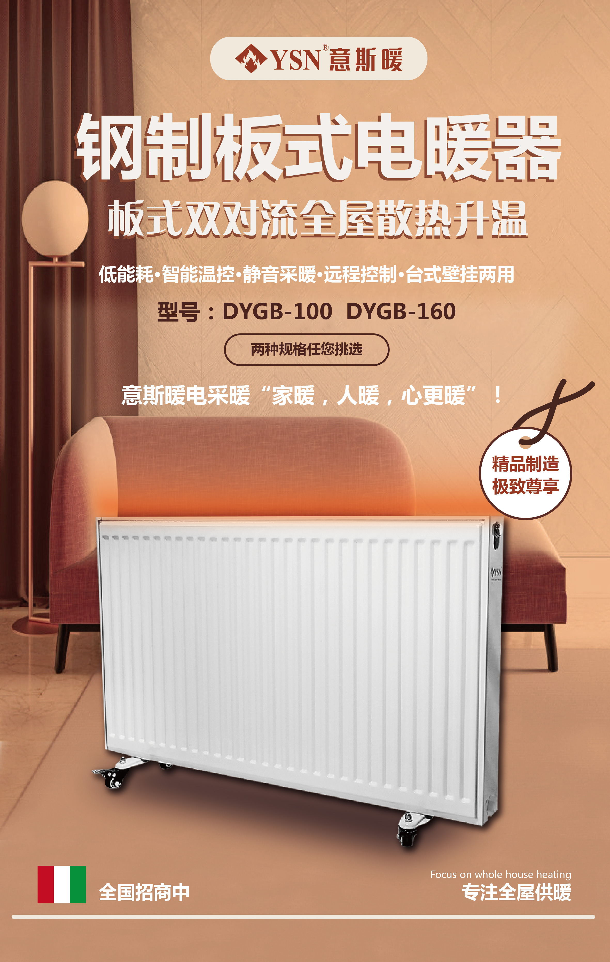 意斯暖dygb160电水暖暖气片