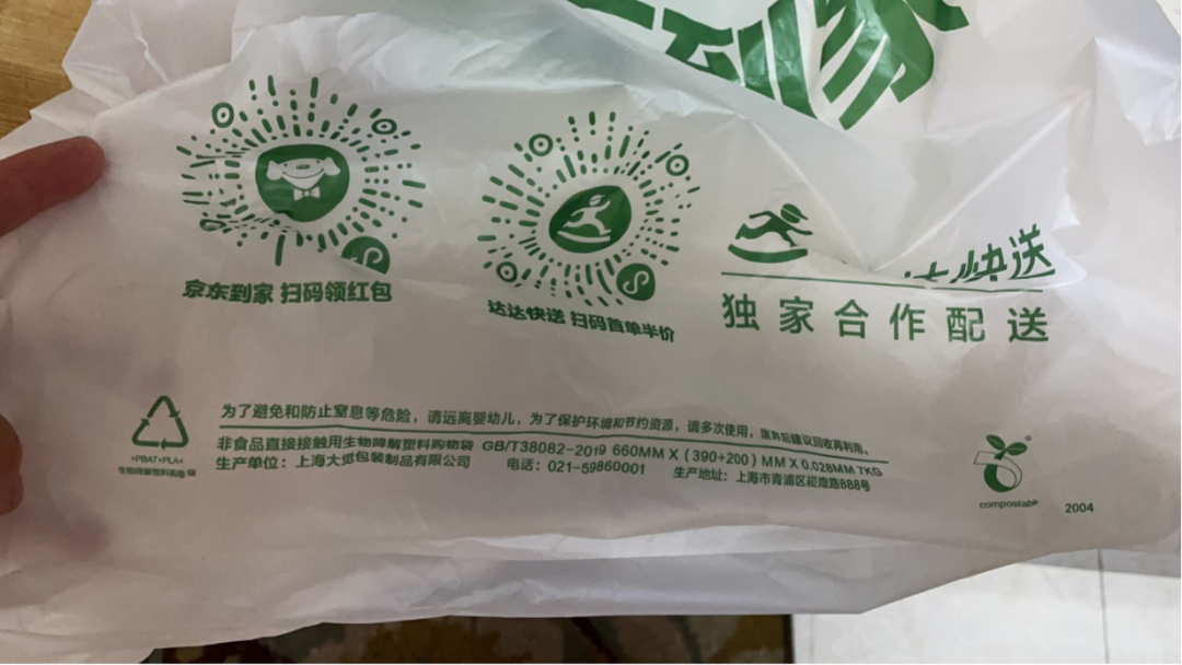 揭秘肯德基|麦当劳|喜茶|全家|华润万家等商超餐饮可降解塑料袋供应商