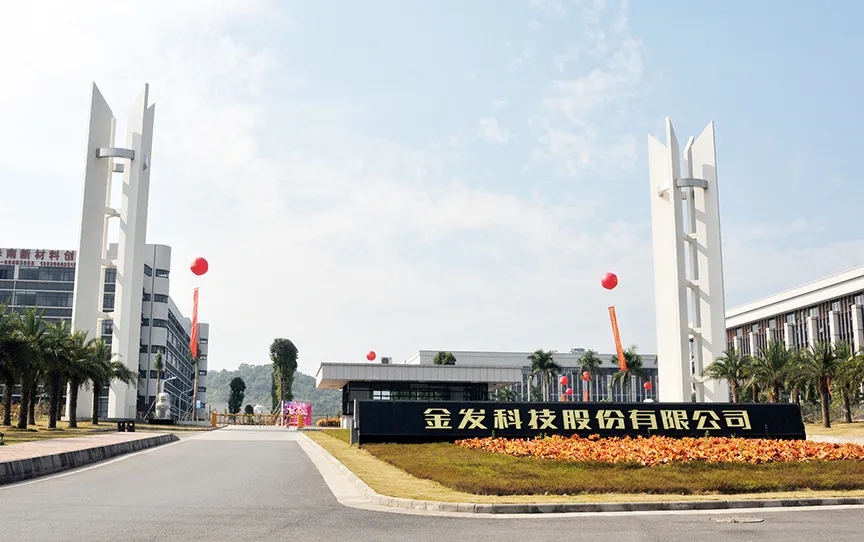 金发金发科技股份有限公司