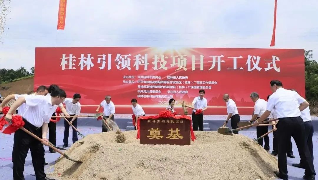 总投资155亿！桂林引领科技锂电材料项目开工仪式举行