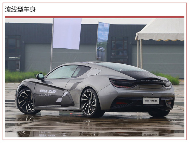 前途K50碳纤维车身,前途K50上市