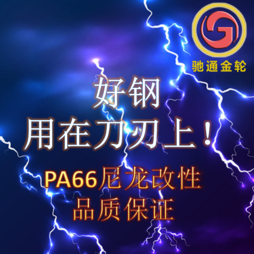 好钢用在刀刃上