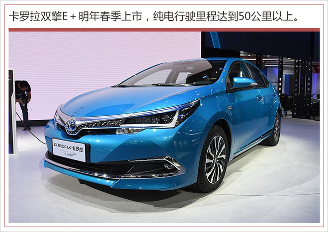 一汽丰田，一汽丰田新能源年产能, 一汽丰田新能源年产能12万辆