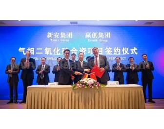 赢创与新安正式签订合资合同。 （前排从左至右：赢创资源效率北亚区高级副总裁夏赋良先生，新安化工集团董事长吴建华先生，赢创北亚区总裁柯乐施博士。）