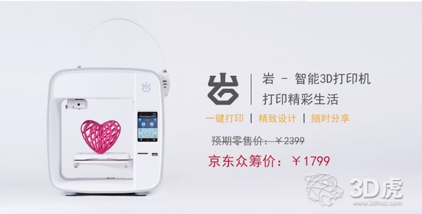 “岩”之有理｜做你的生活设计师