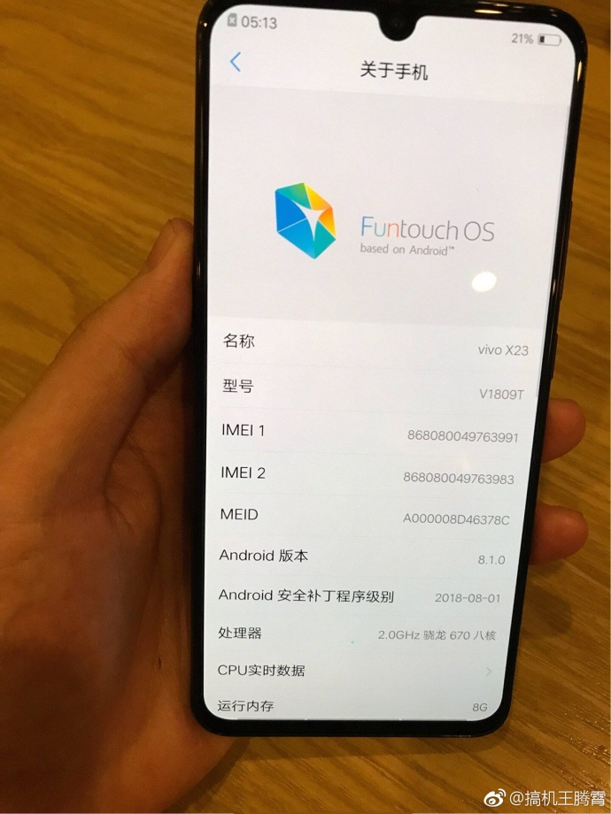 vivo X23真机曝光：背面还有“迷幻”炫光条纹