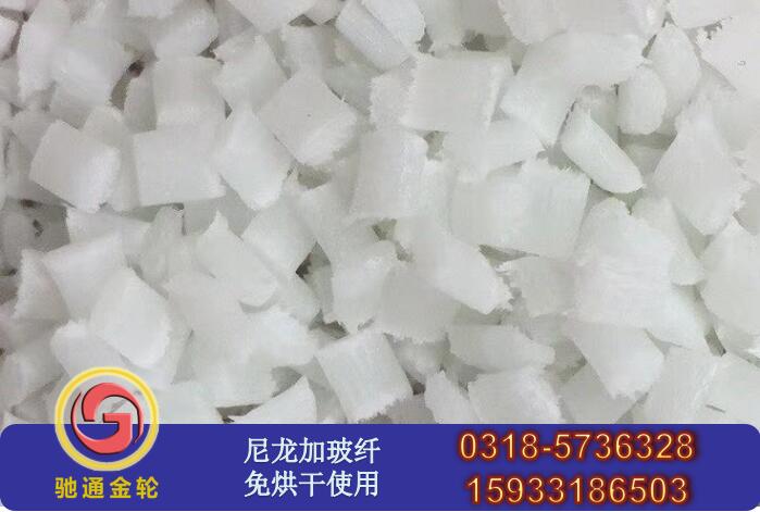 加玻纤尼龙66材料