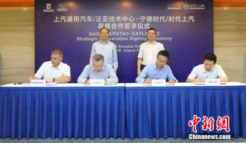 上汽通用汽车与宁德时代签署战略合作协议