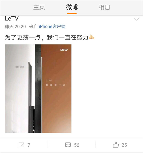 乐视新款超级电视Zero 65细节曝光：超薄机身设计