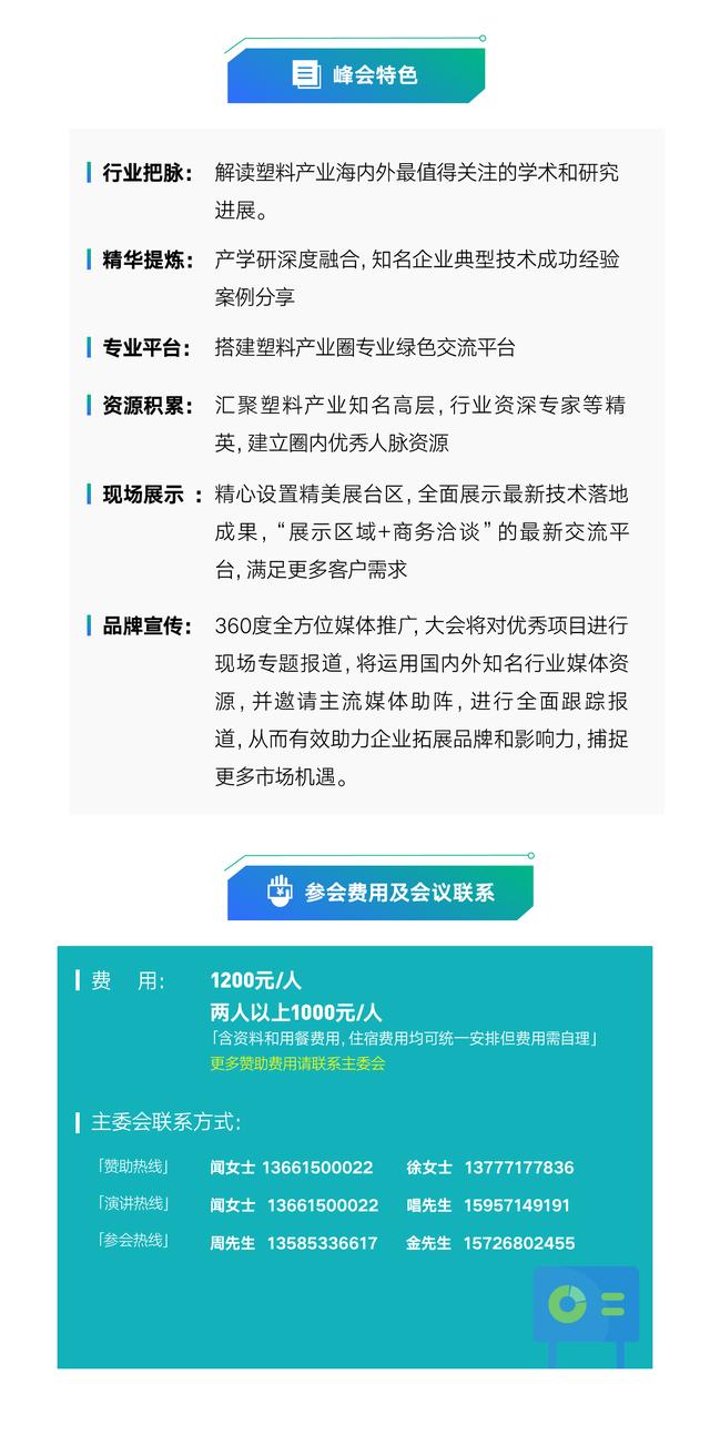 协同发展 共塑未来 2018中国塑机产业发展创新峰会序幕拉开