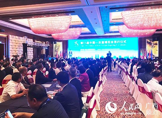 第十五届中国—东盟博览会国内经济合作项目集中签约仪式现场