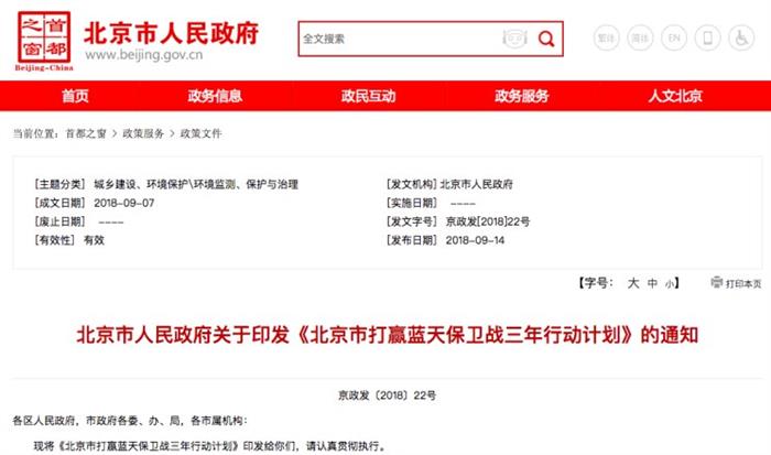 电动汽车，北京新能源车,北京新能源销量，北京新能源2020年