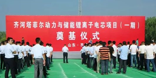 电池，塔菲尔,动力电池