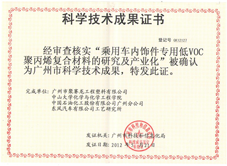 环境友好改性塑料在汽车领域的应用