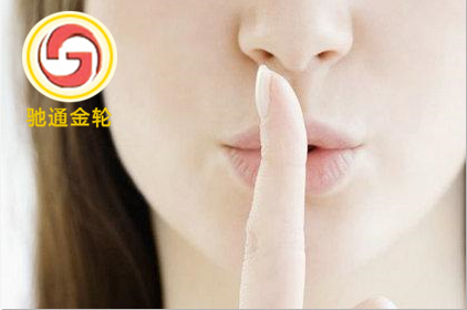 秘密