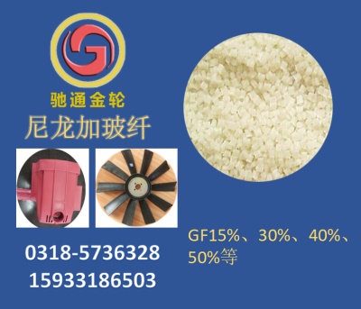 尼龙6加玻纤价格