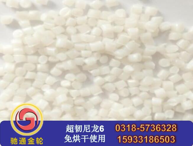 超韧尼龙pa6材料
