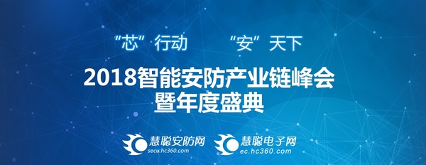 2018品牌盛会