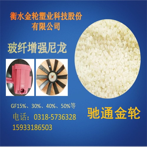 增强尼龙6童车专用材料