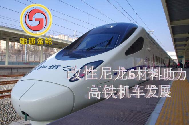 改性尼龙6材料