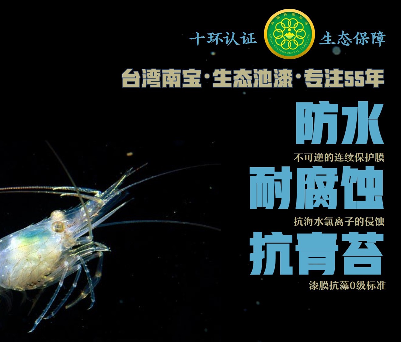 虾池漆，虾池，漆