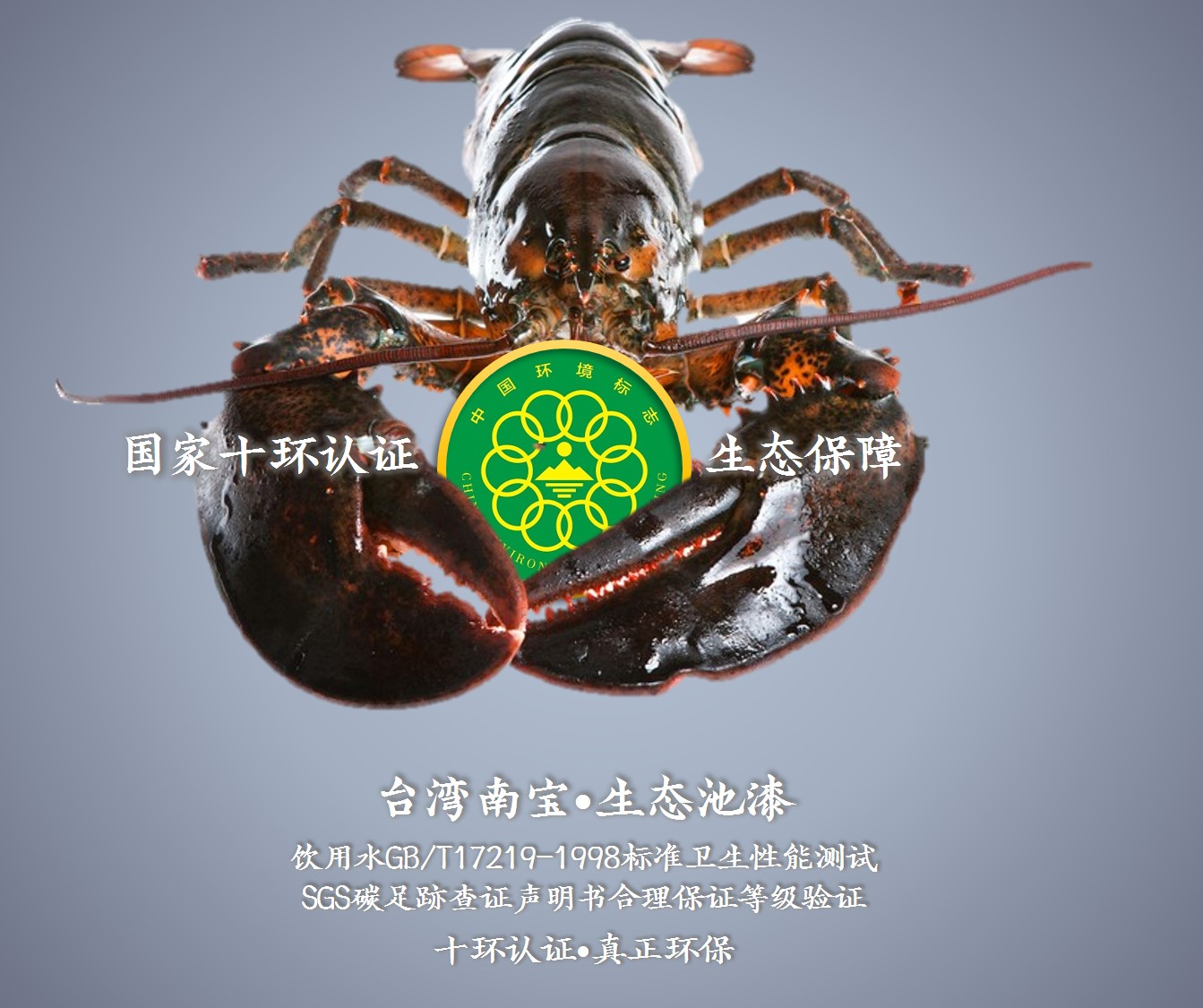 虾池漆，虾池，漆