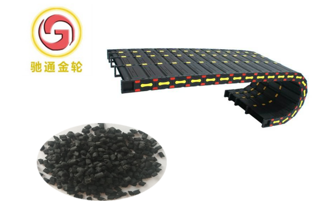 静音拖链专用黑增强尼龙6料