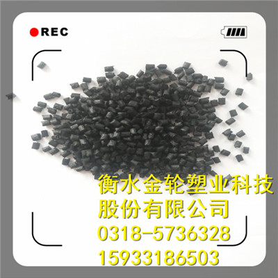 静音拖链专用黑增强尼龙6料