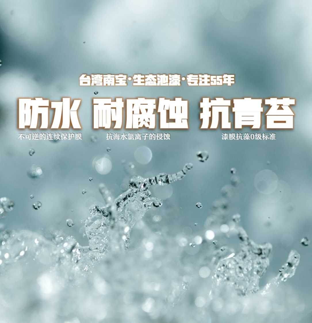 虾池漆