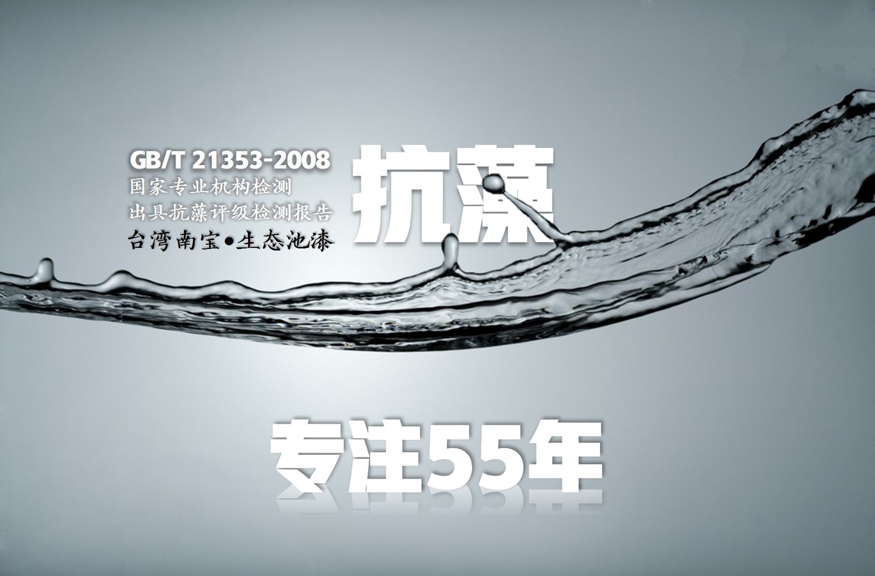 虾池漆