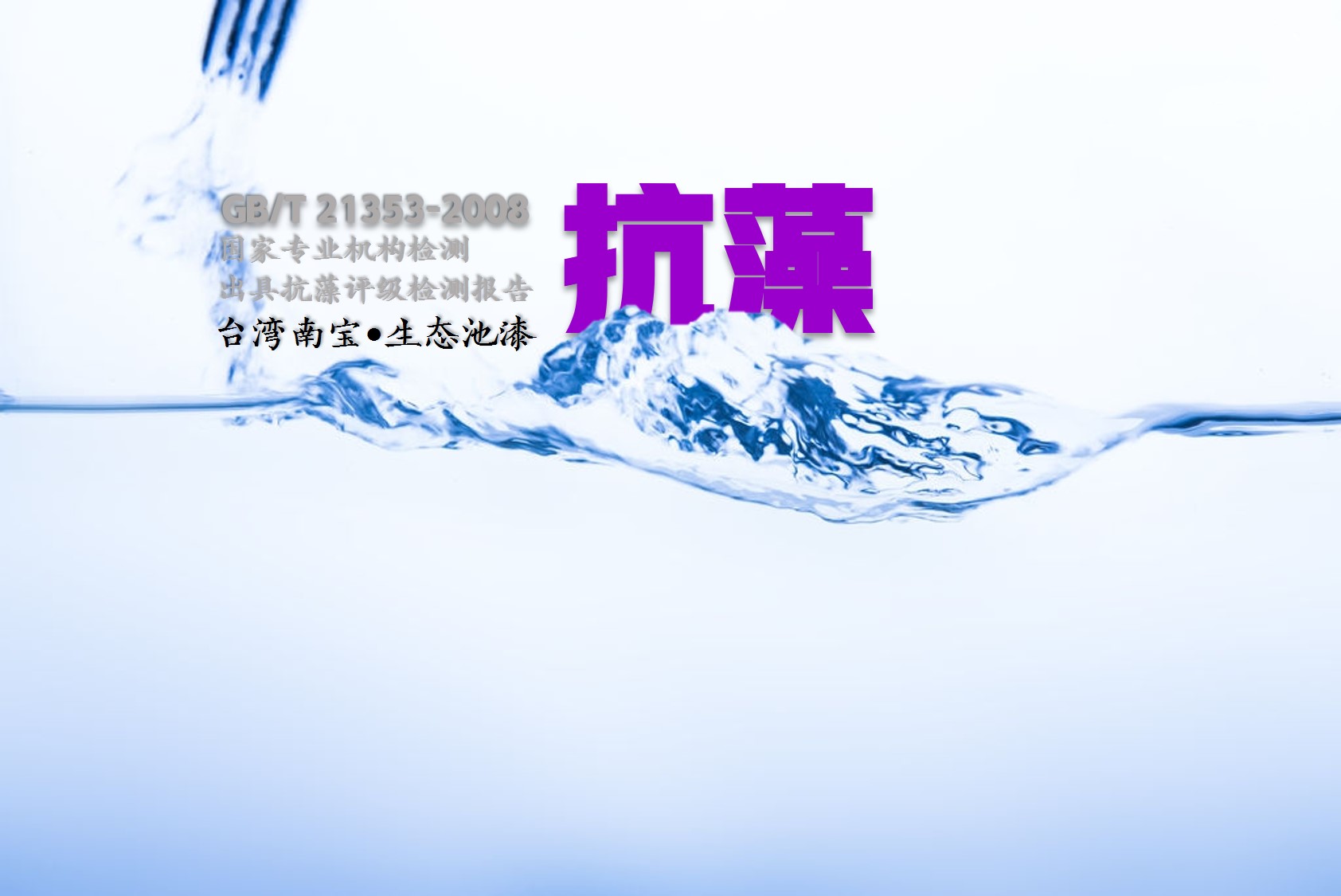 鱼池漆
