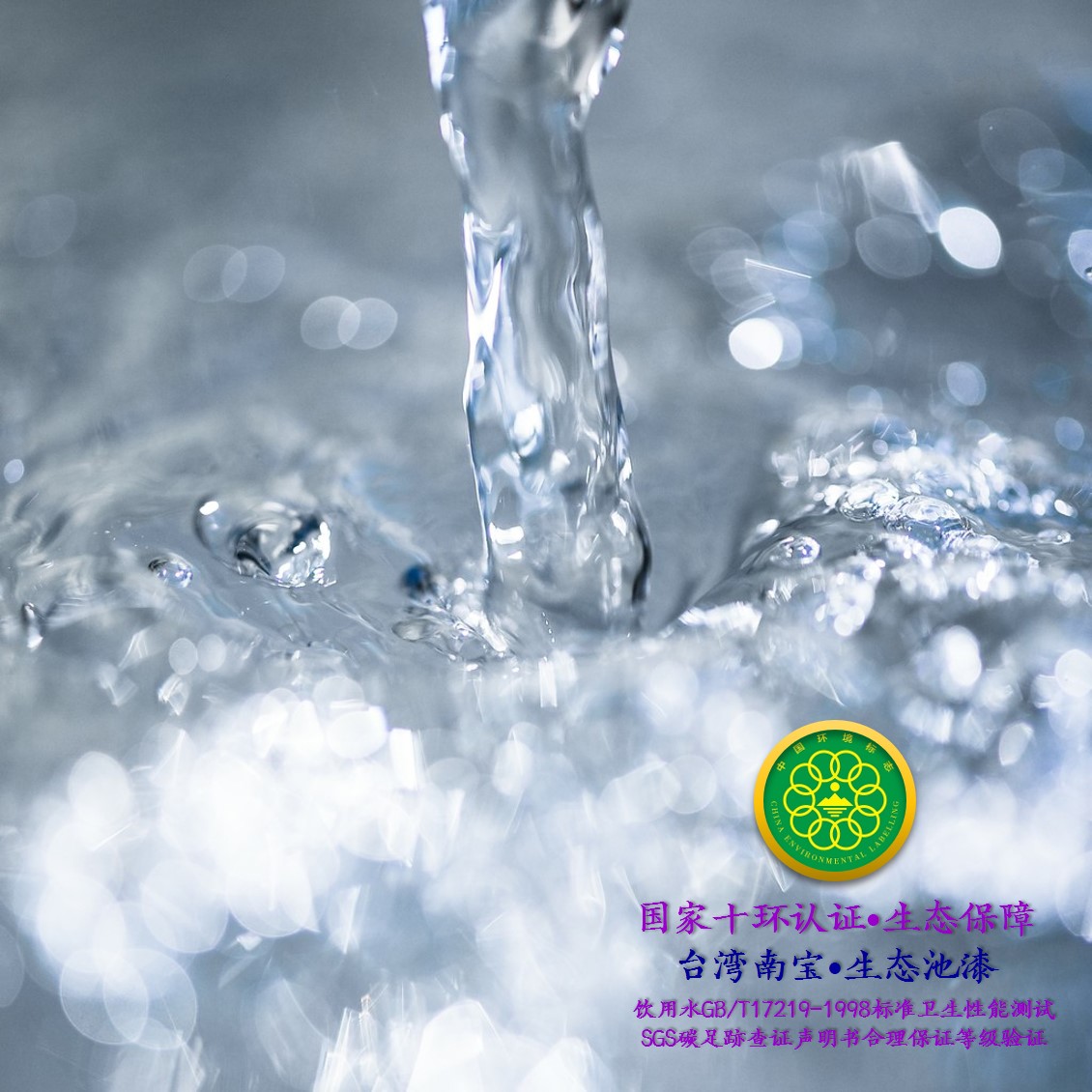 鱼池漆