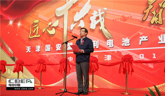盟固利：新建动力电池产业园一期项目在津正式投产