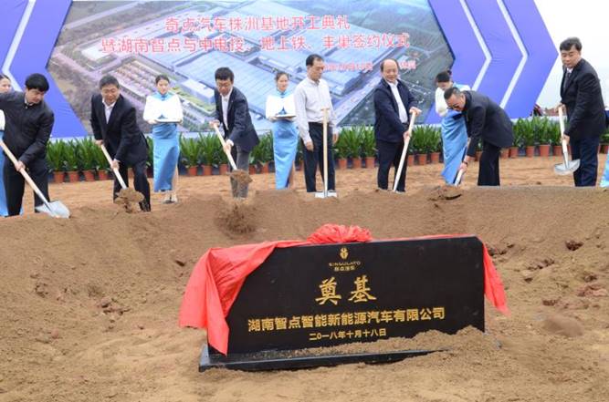 奇点汽车,株洲