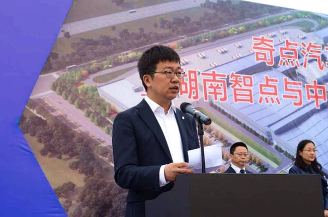 奇点汽车,株洲