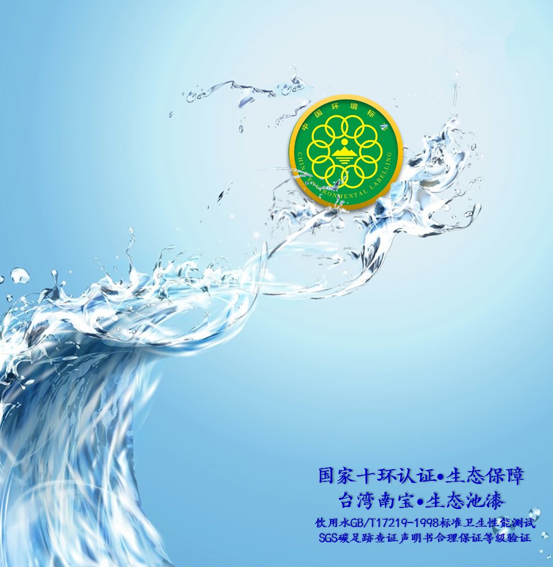 养殖漆