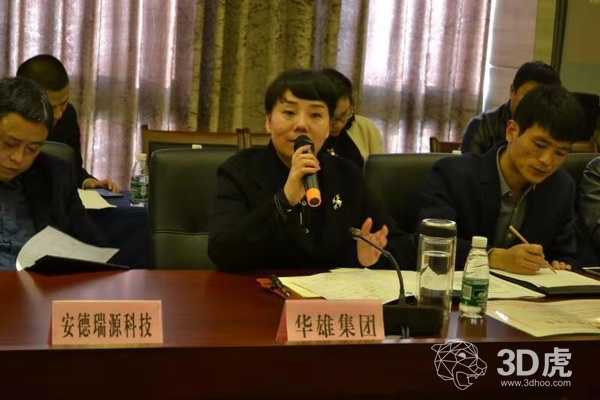 重庆市增材制造产业协会第一届理事会第一次会议圆满举行