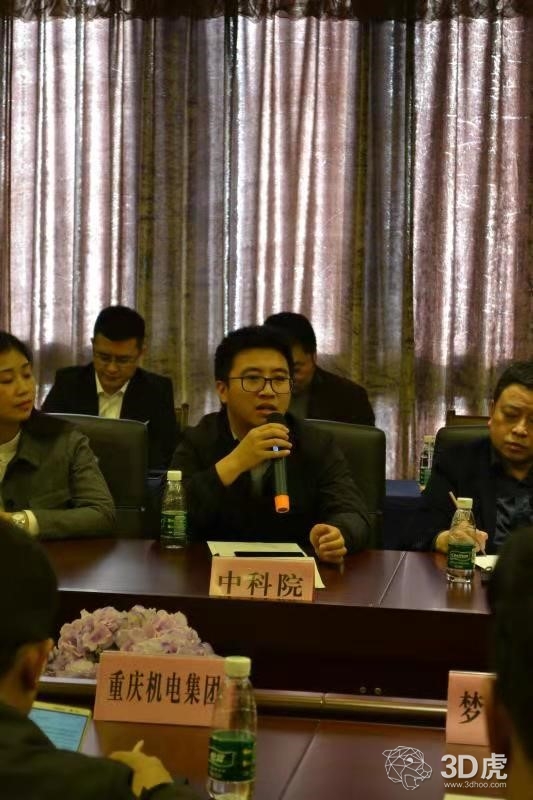 重庆市增材制造产业协会第一届理事会第一次会议圆满举行
