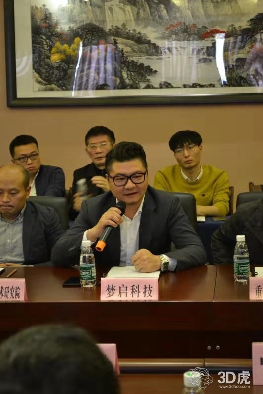 重庆市增材制造产业协会第一届理事会第一次会议圆满举行